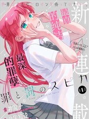 搞笑挠痒漫画榜单第三名封面