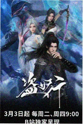 脚心挠痒漫画榜单第二名封面